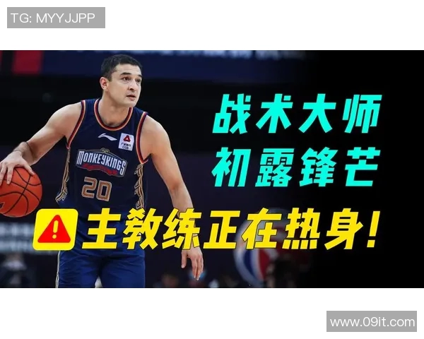 南京飞盘队的转换得失分析与战术调整探讨