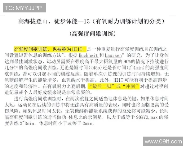 提升运动表现的科学训练方法与个性化训练方案解析